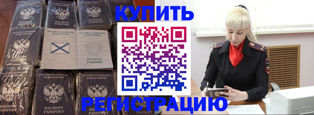 регистрация для школы в Иркутской области