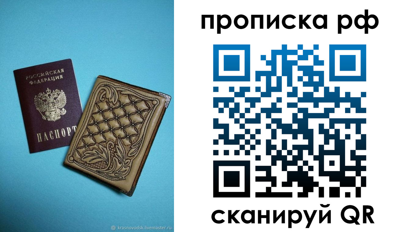 временная регистрация для школы в Иркутской области