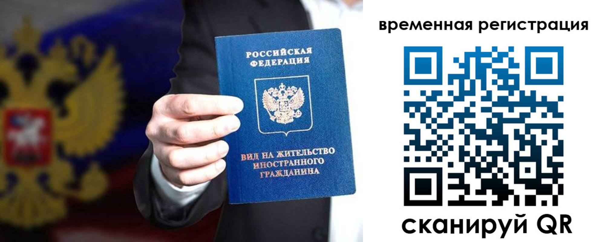 прописка ребенка в Иркутской области