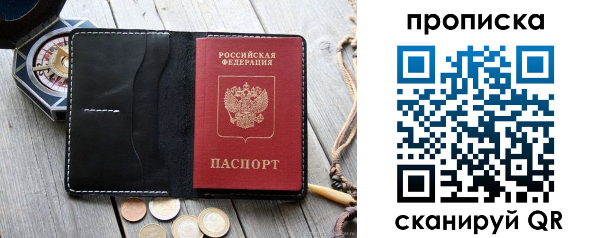 прописка для школы в Иркутской области