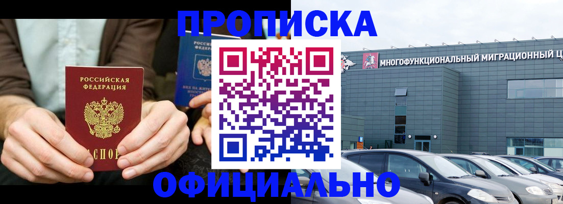 временная регистрация законно в Иркутской области