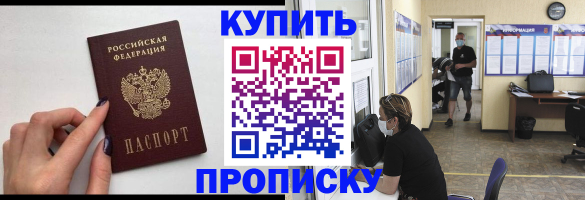 прописка гарантия в Иркутской области