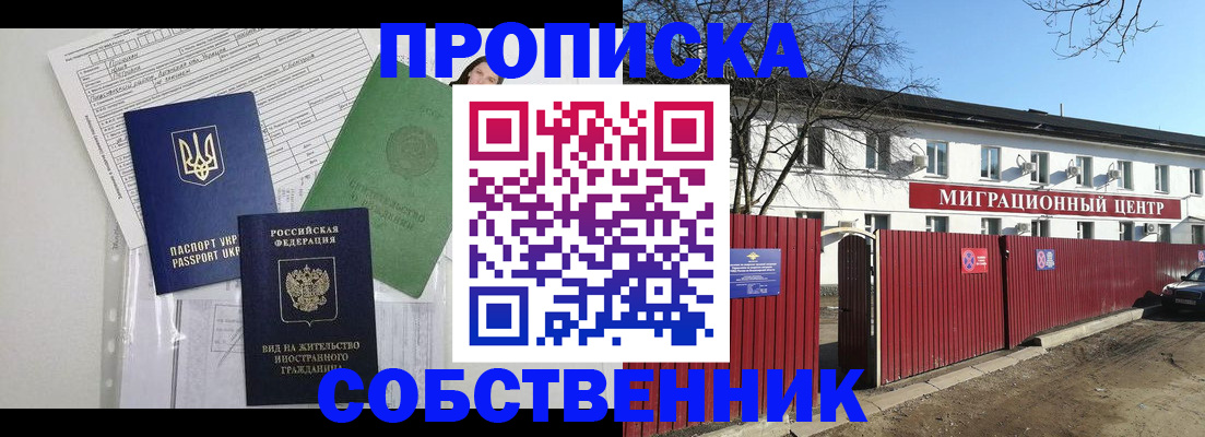 где прописаться в Иркутской области