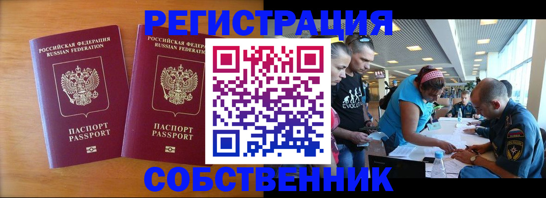 прописка для кредита в Иркутской области