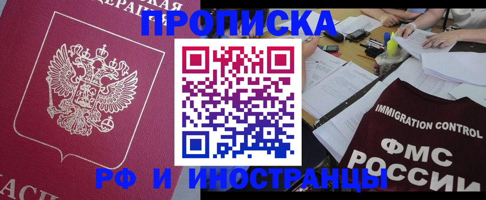 миграционный учет в Иркутской области