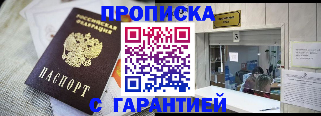 прописка для кредита в Иркутской области